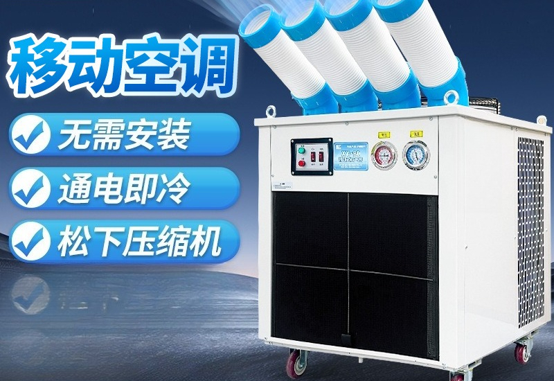 mobile air conditioner, air co - огляд і ціна Commercial Kitchen Air Conditioner